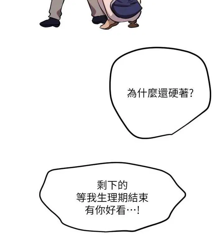 第77話