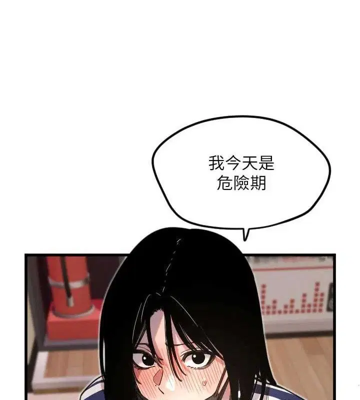 第77話