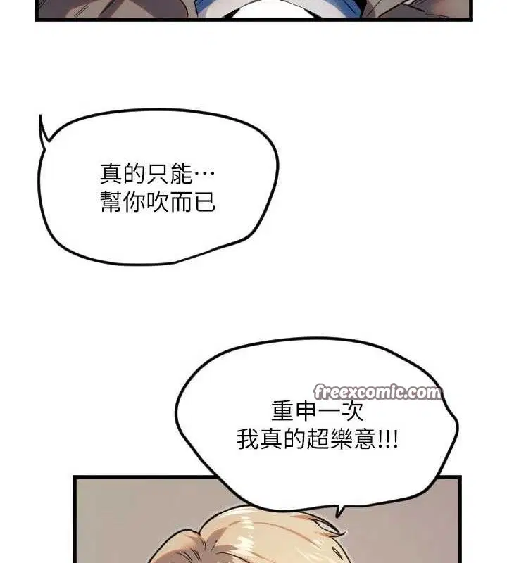 第77話