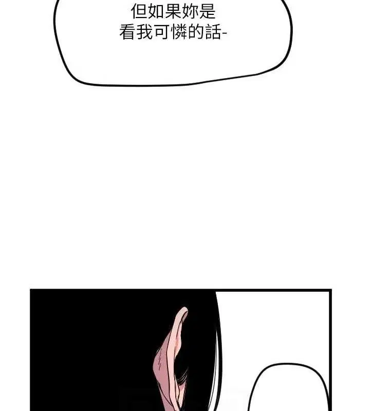 第77話