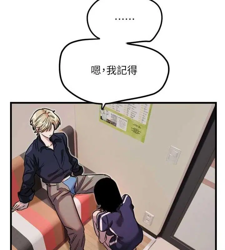 第77話