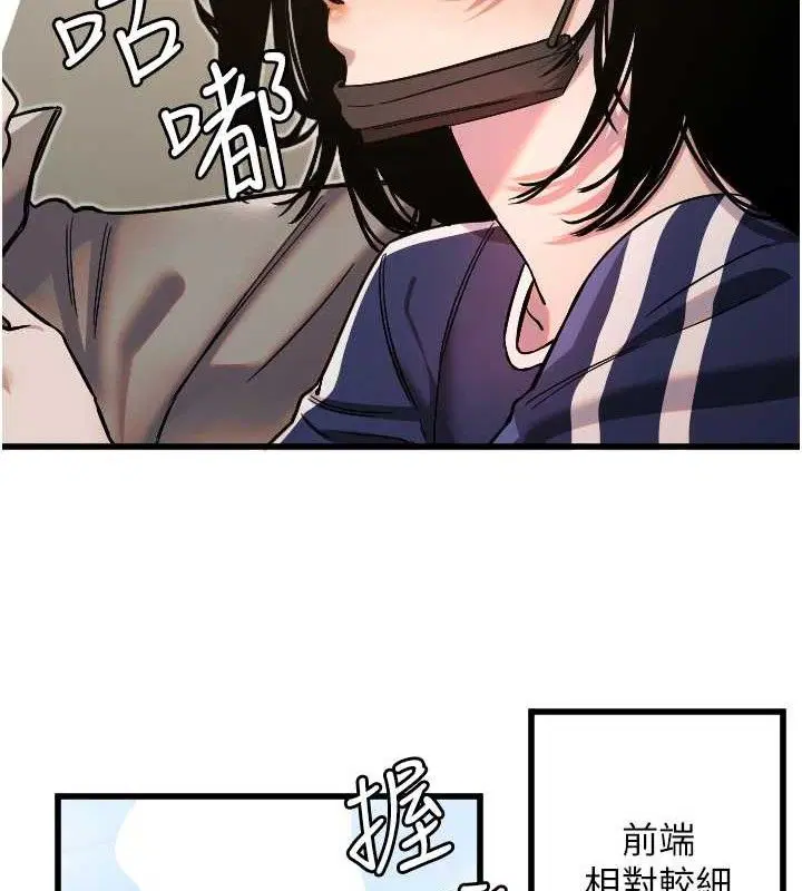 第77話