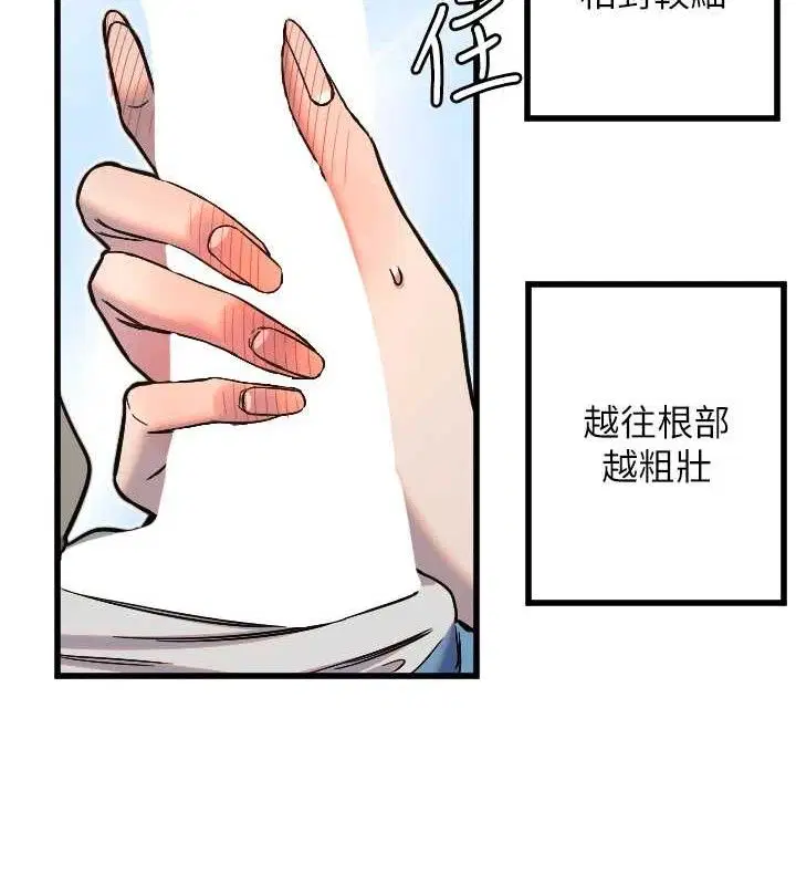 第77話