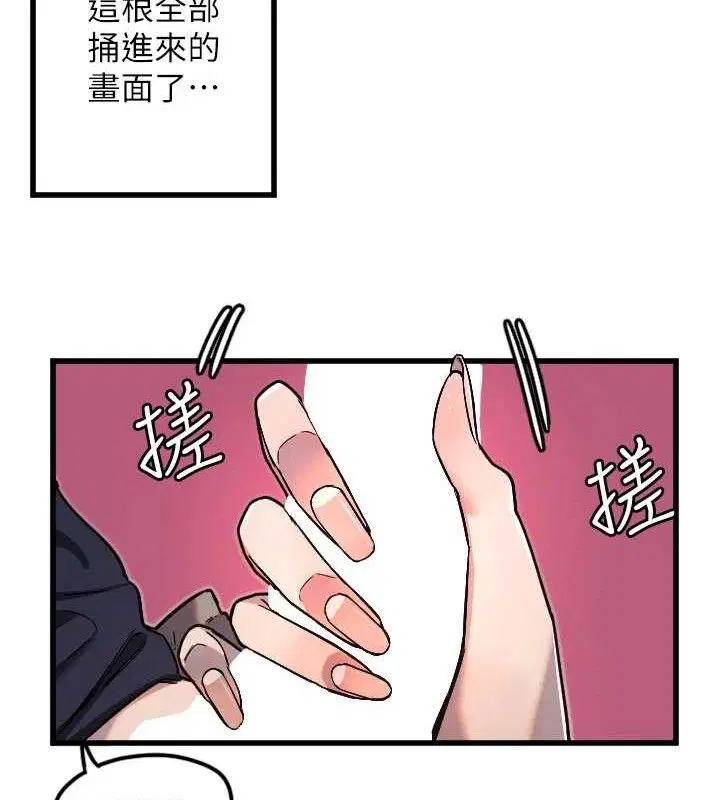 第77話