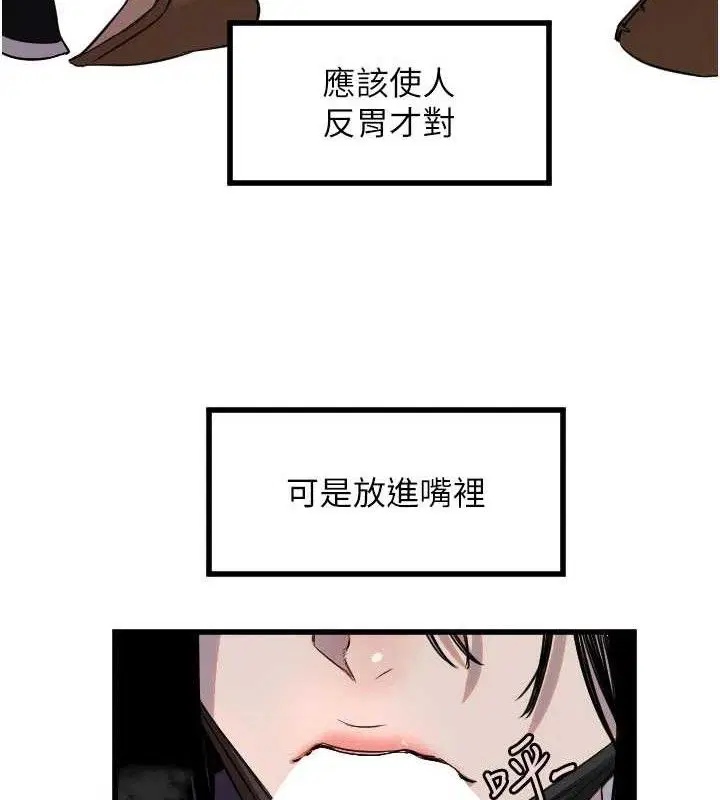 第77話