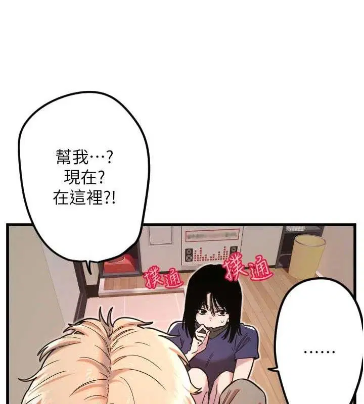 第77話