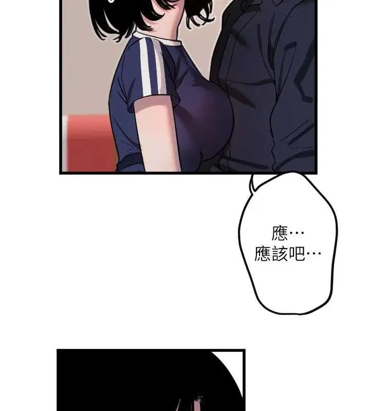 第77話