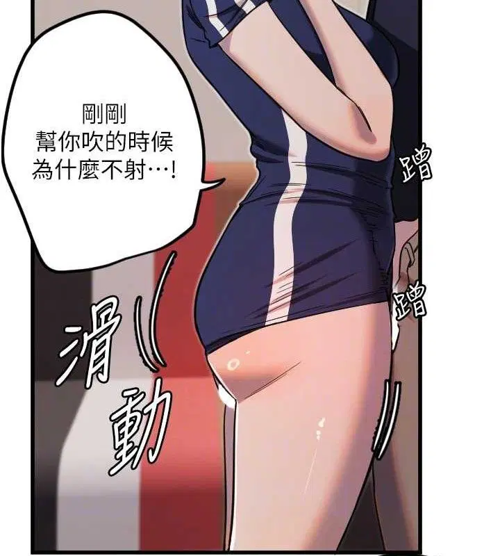 第77話