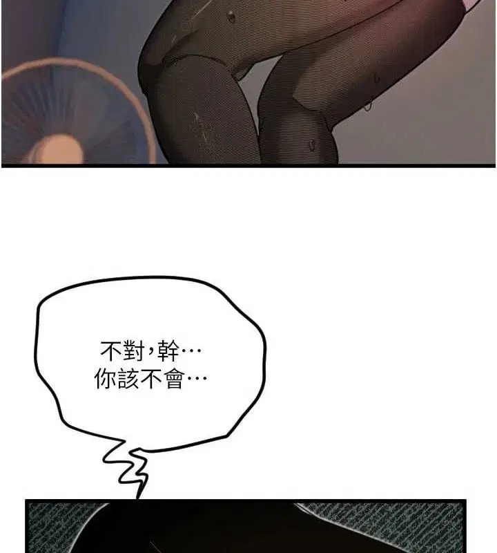 第79話