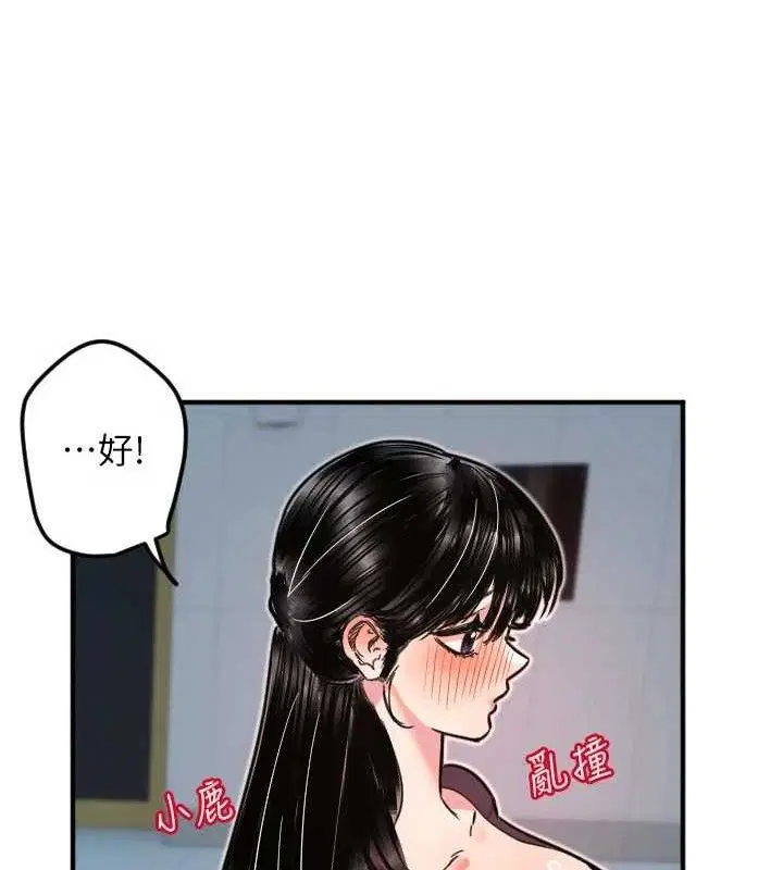 第82話