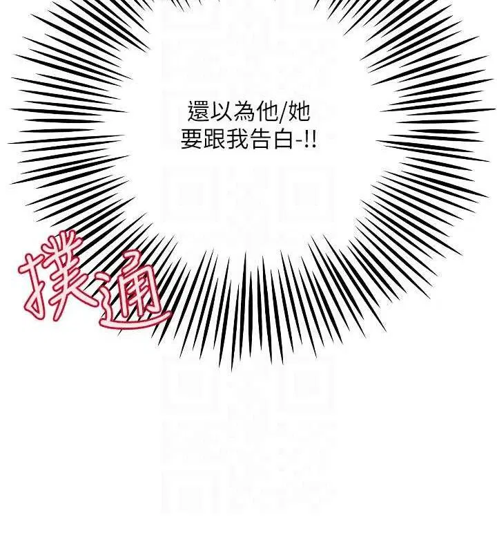 第82話