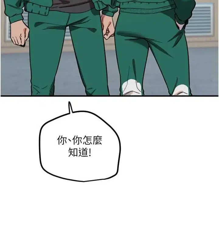 第82話
