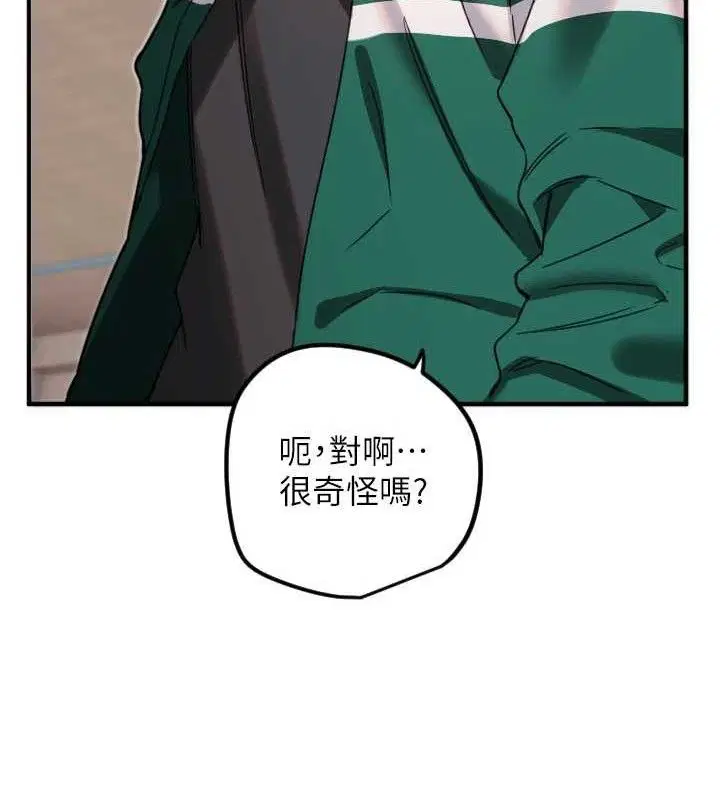 第82話