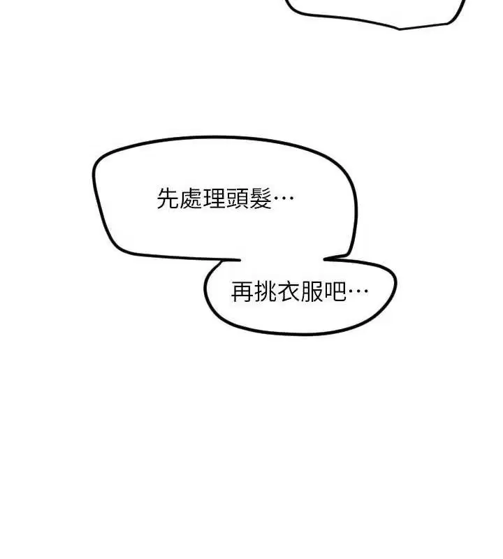 第82話