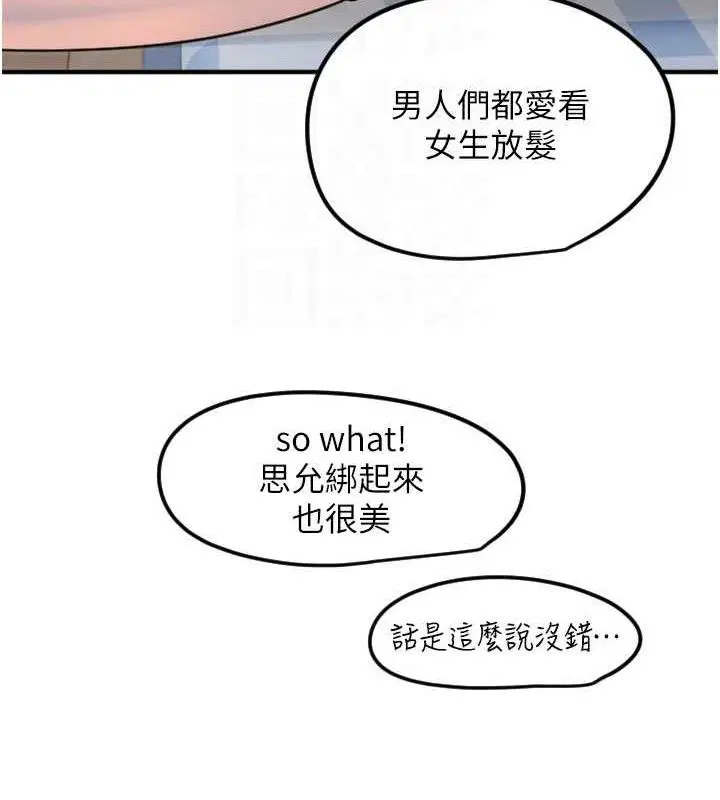 第82話