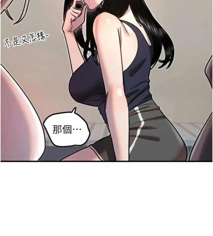 第82話