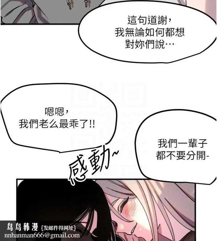 第82話