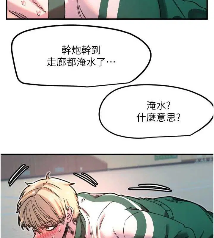 第82話