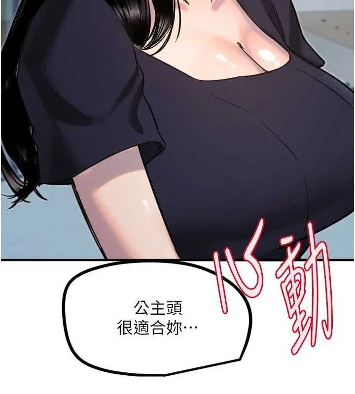 第82話