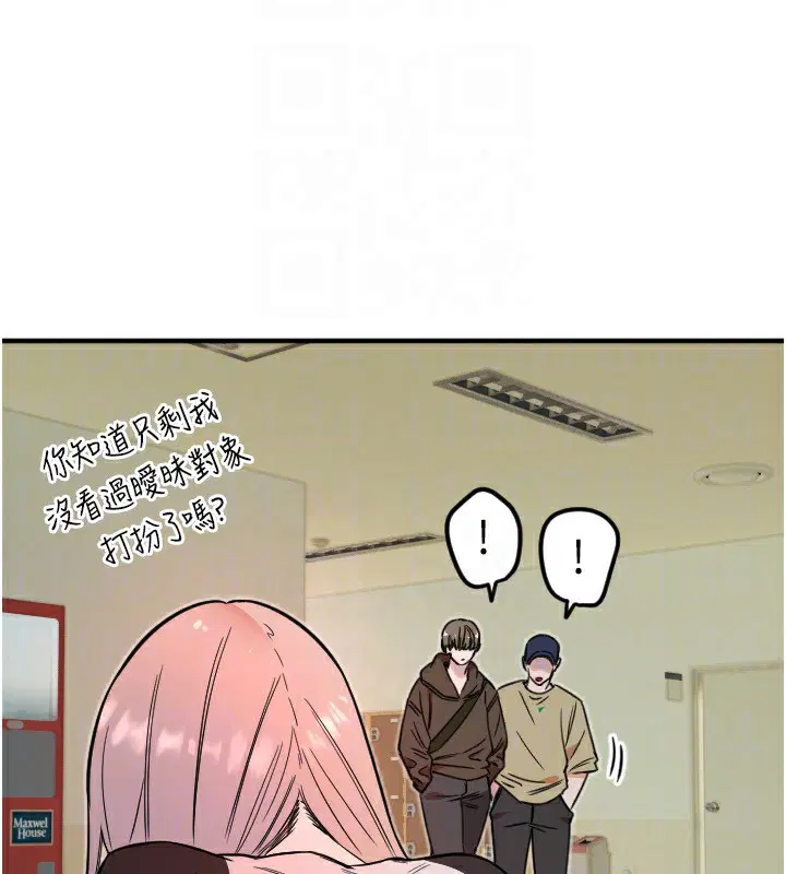 第84話