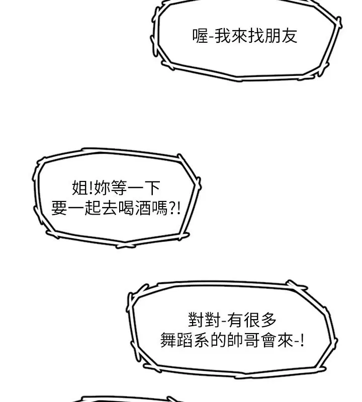 第84話