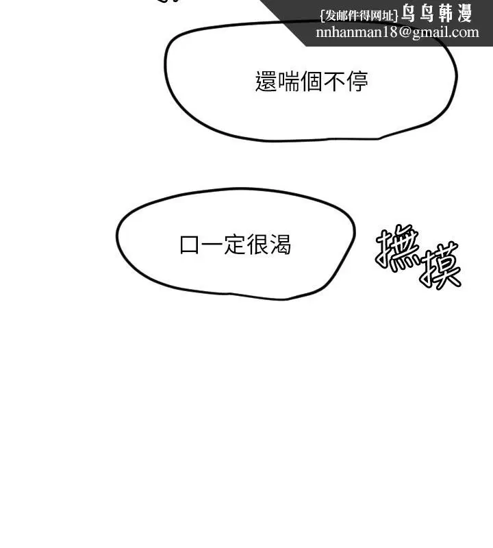 第88話