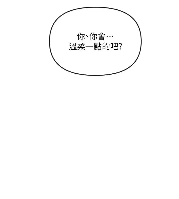 第97話