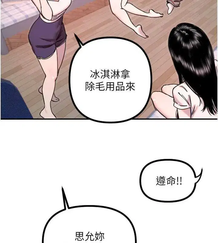 第103話