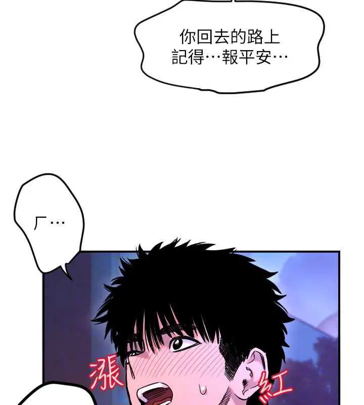 第106話