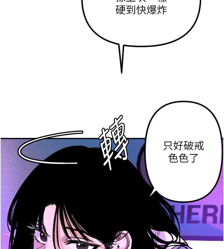 第113話