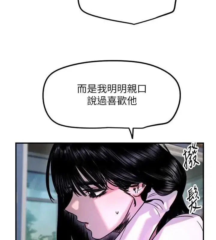 第119話