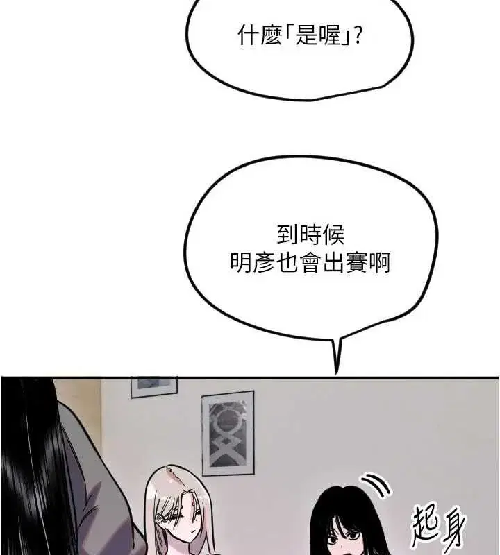 第119話