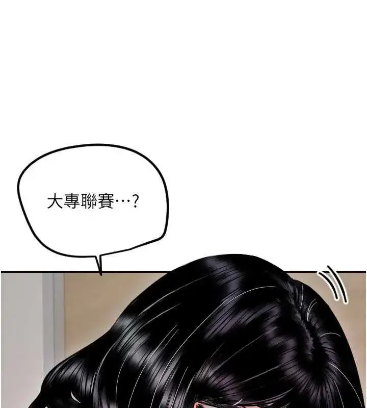 第119話