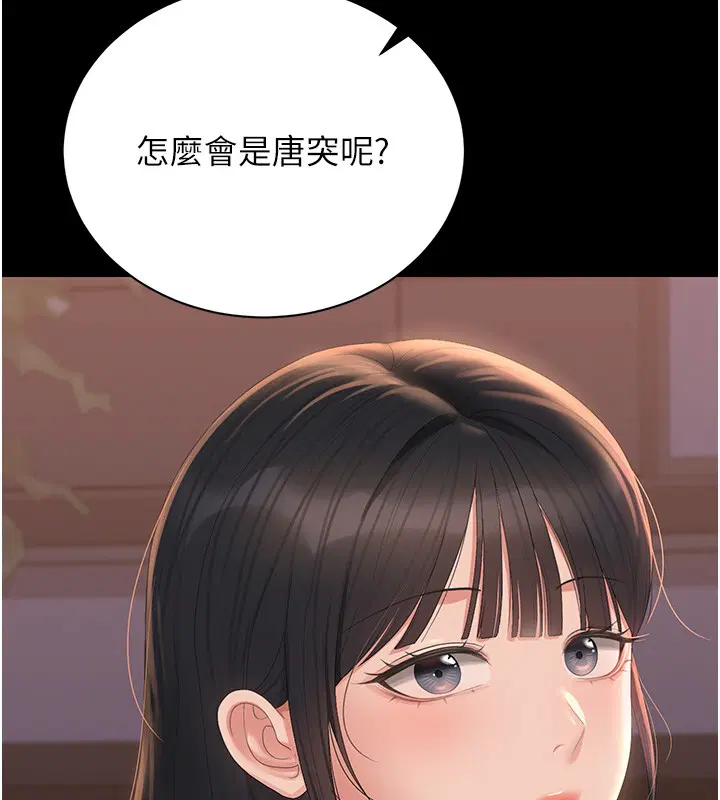 第26話