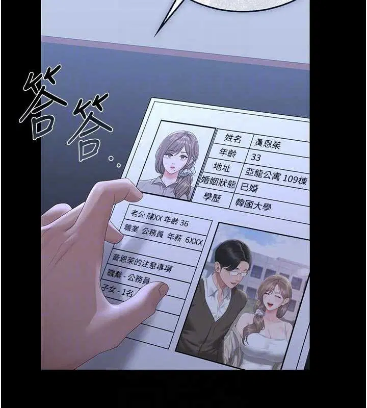 第29話
