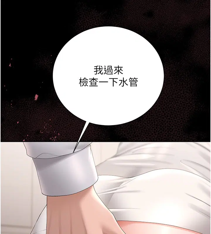 第33話