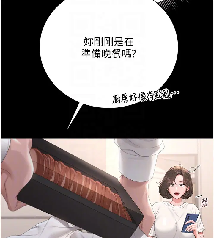 第33話