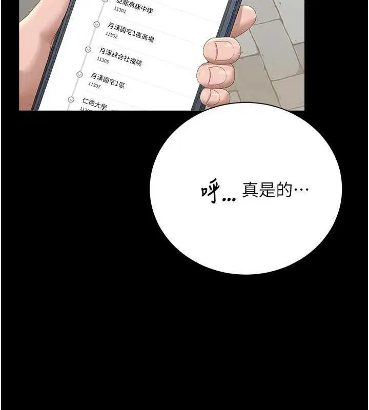第38話