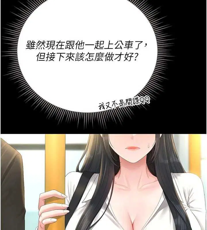 第38話