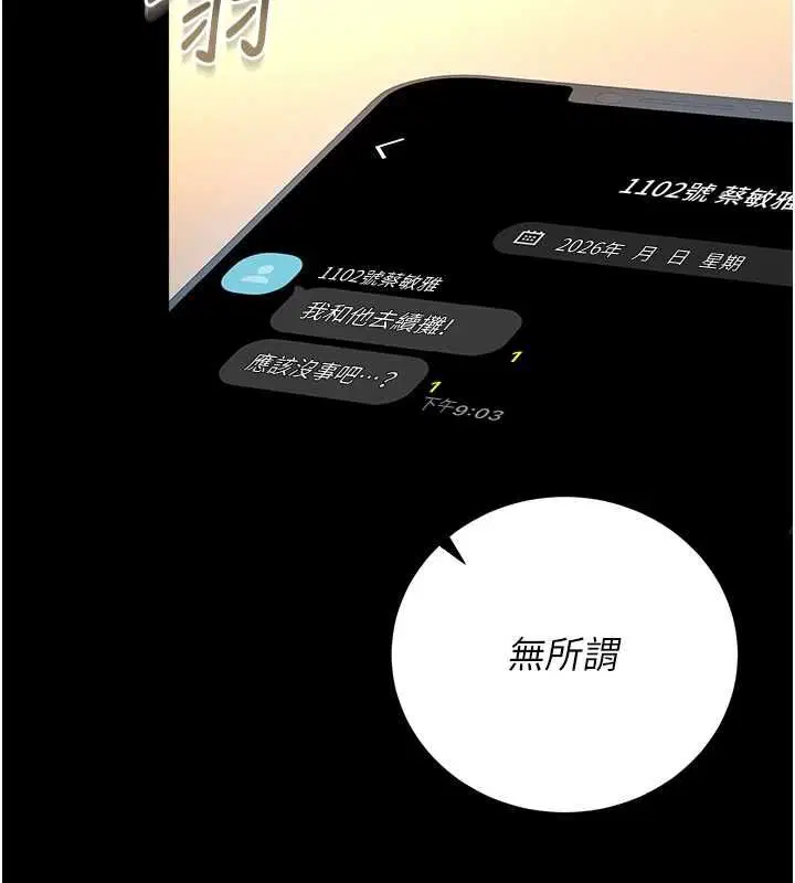 第43話