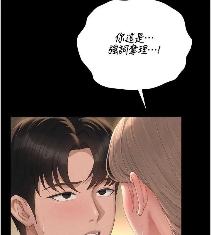第43話