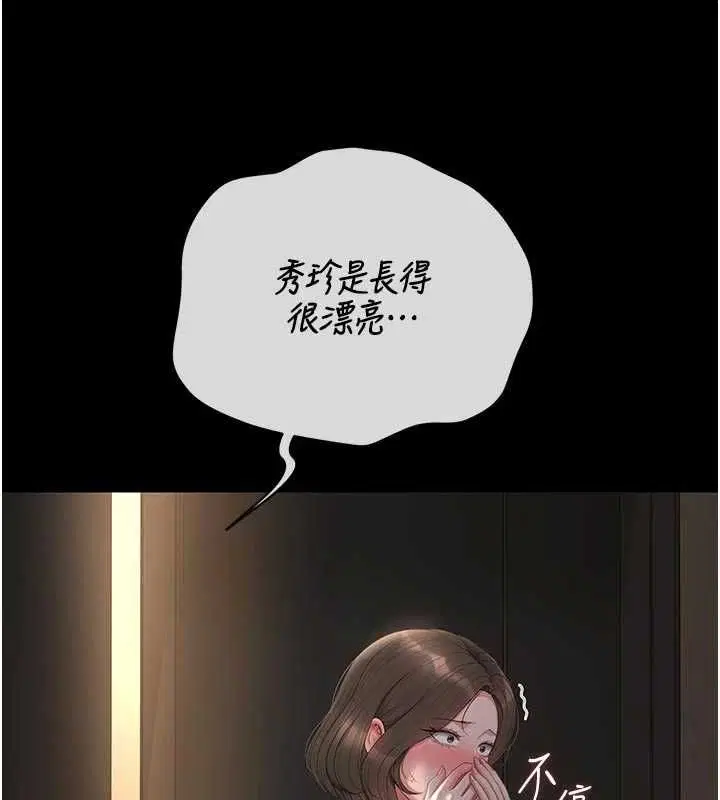 第51話