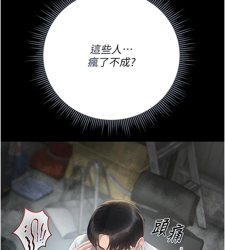第52話