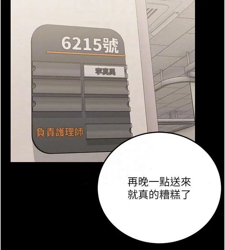 第59話