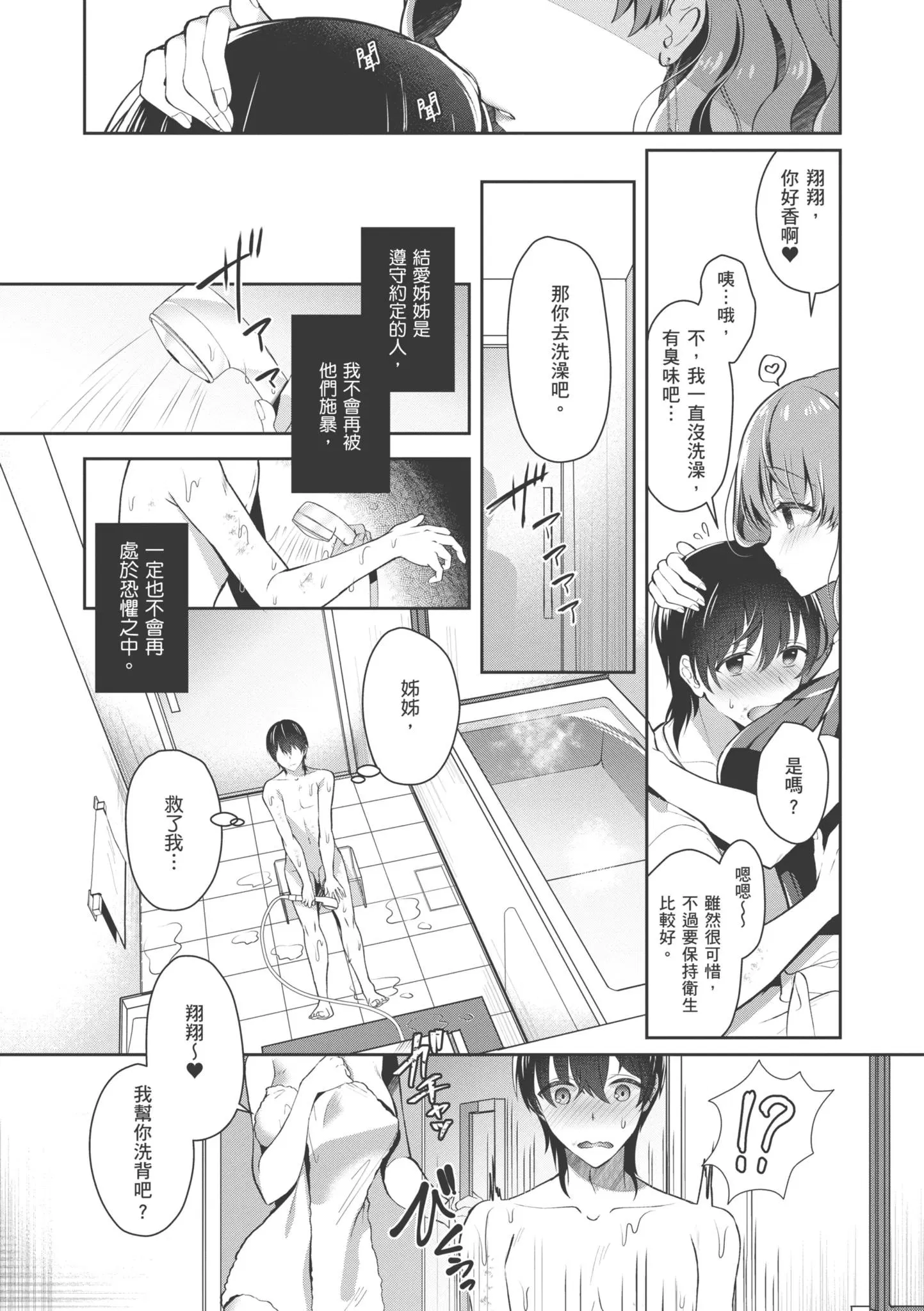 第1話