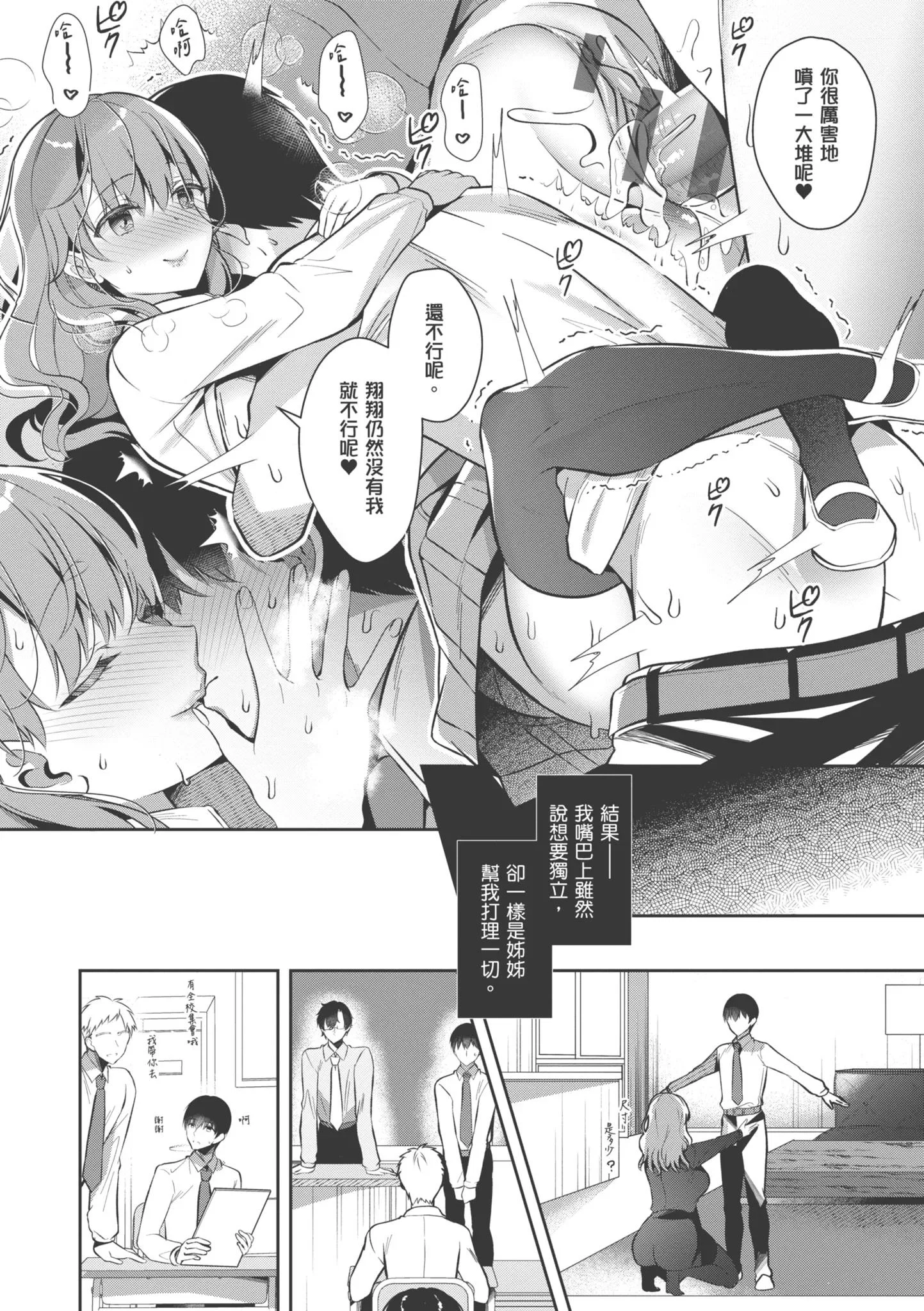 第1話
