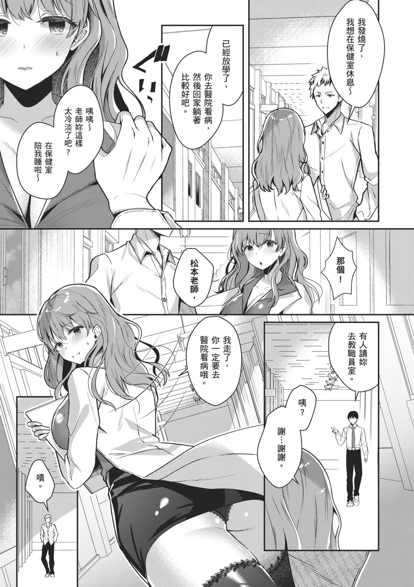 第1話