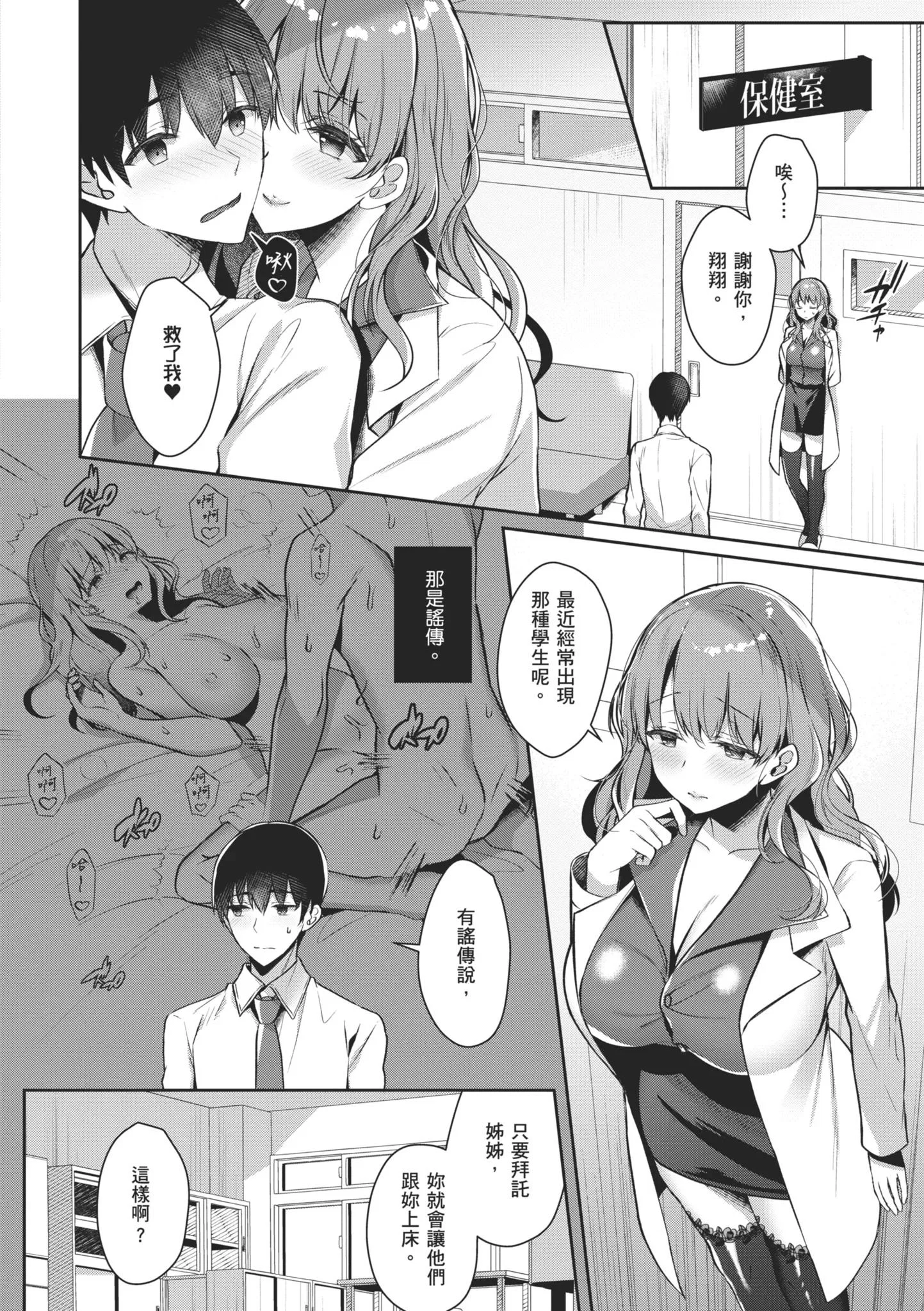 第1話