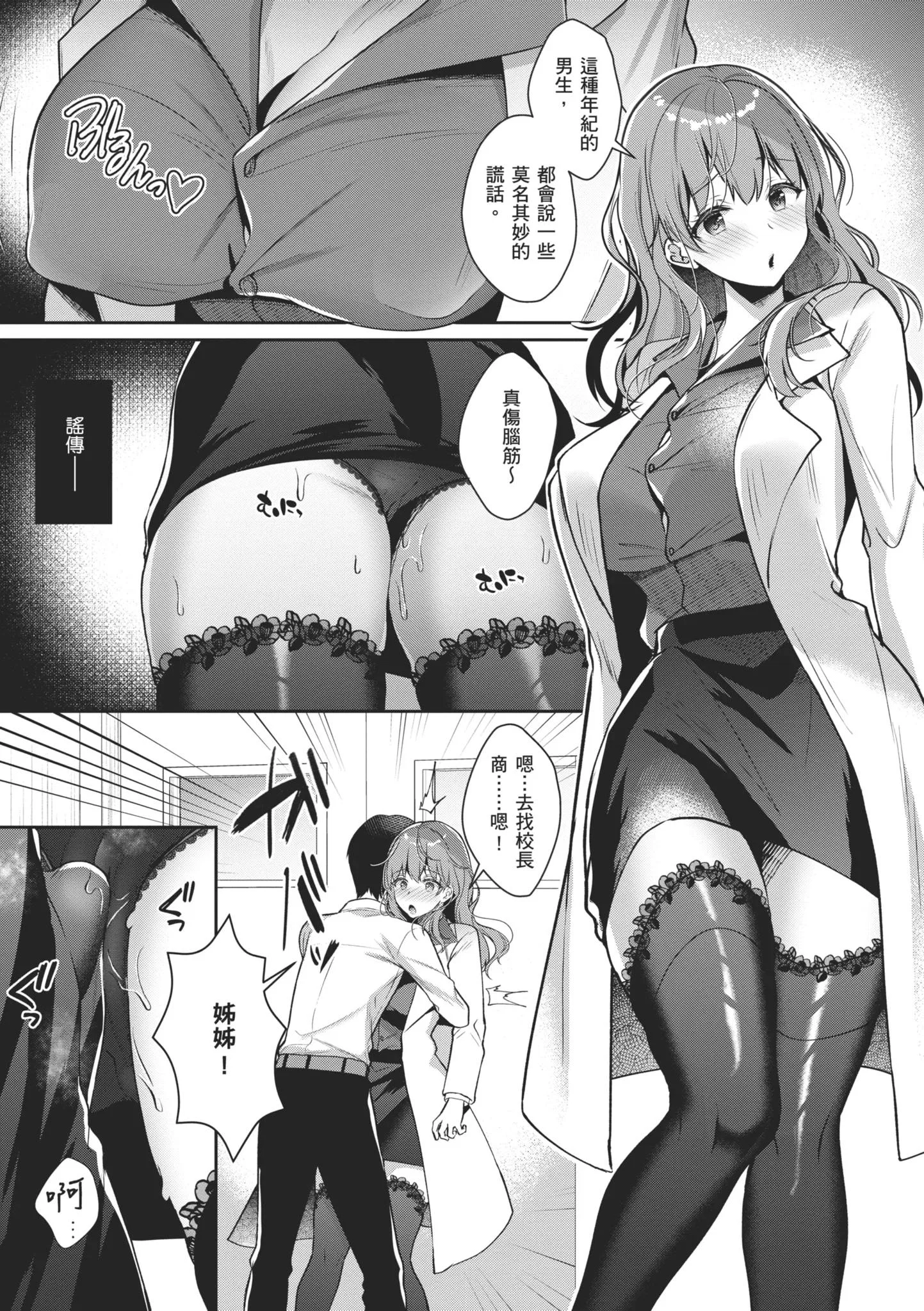 第1話