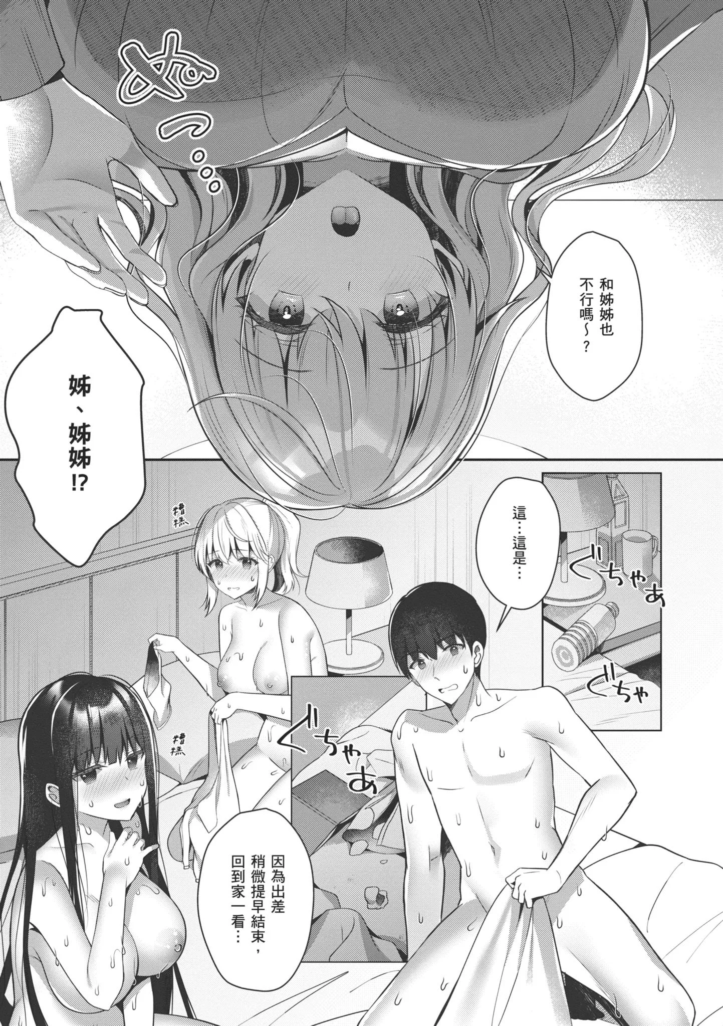 第1話